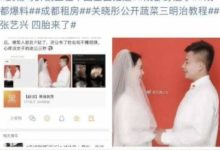 微博热搜 人妻吴施蒙婚内出轨黑人-调侃网