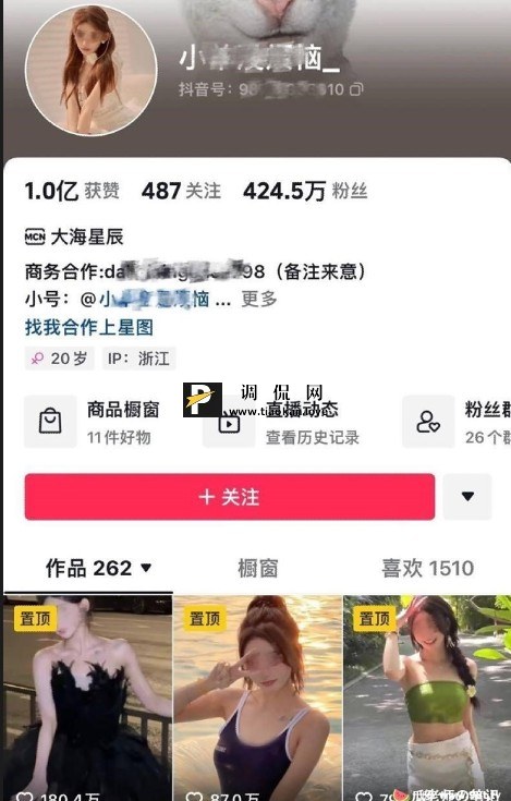 抖音 小羊没烦恼 424W女网红 339m-调侃网